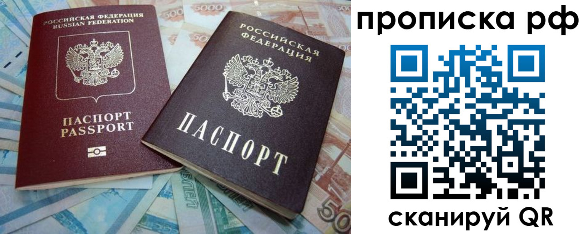 прописка ребенка в Карелии