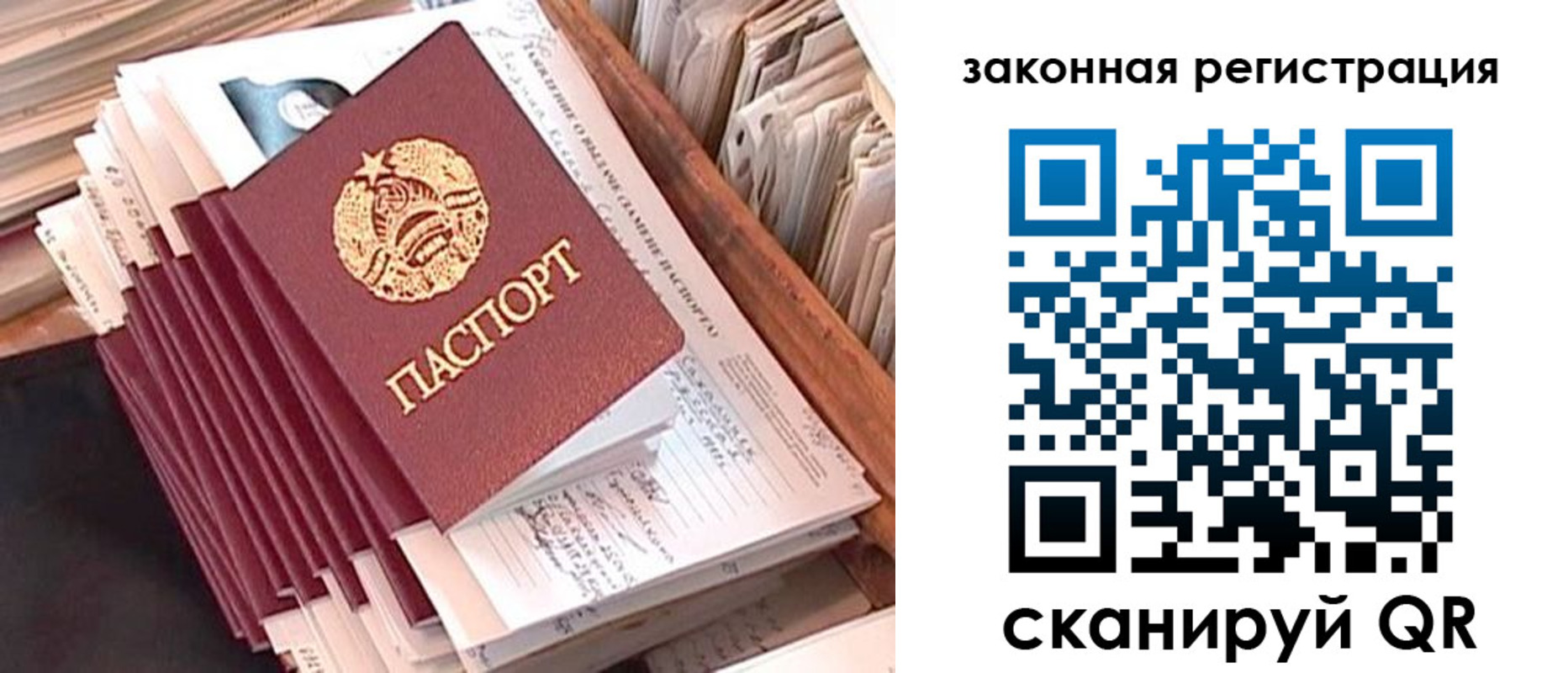прописка для работы в Карелии