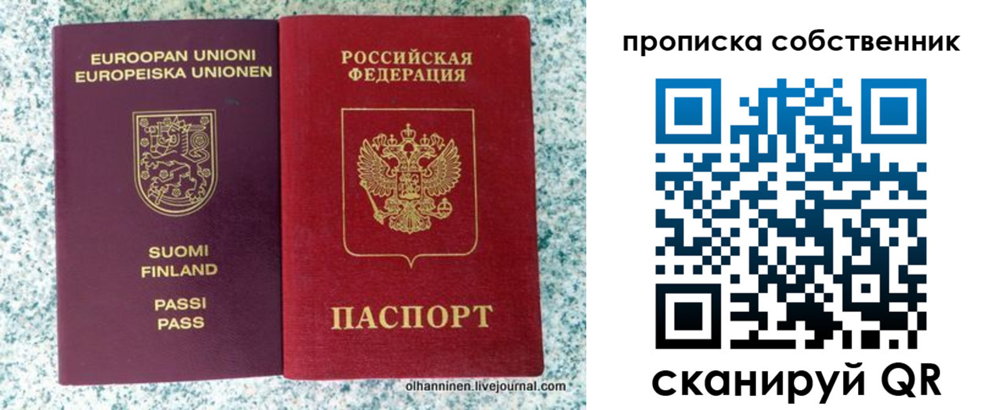 регистрация для дет. сада в Карелии