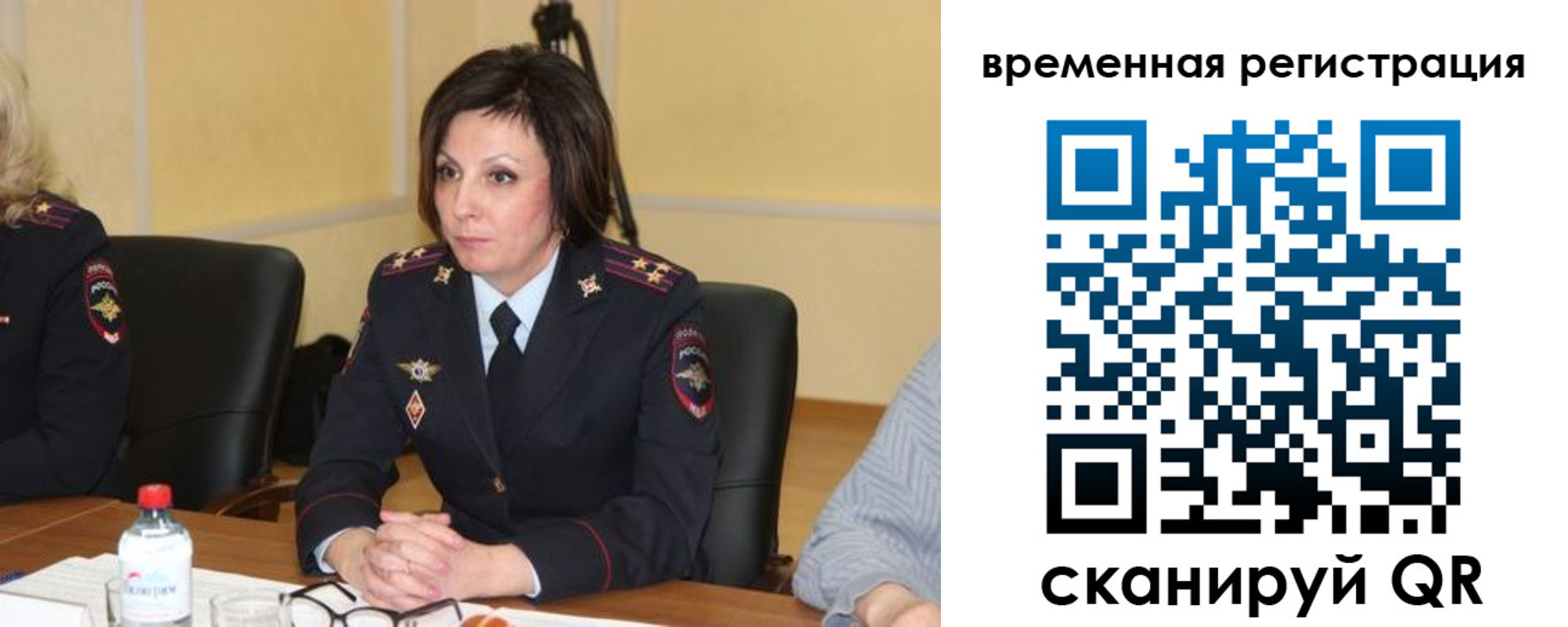 временная регистрация в квартире в Карелии